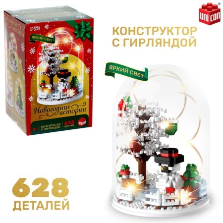 Designer "New Year stories", garland, on batteries, 628 details