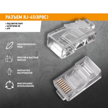 UTP RJ-45 (8P8C), CAT 5E Proconnect-1