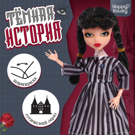 Carbonnic doll "Dark History"