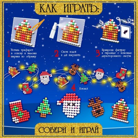 Aquamosaic "New Year's garland"-2