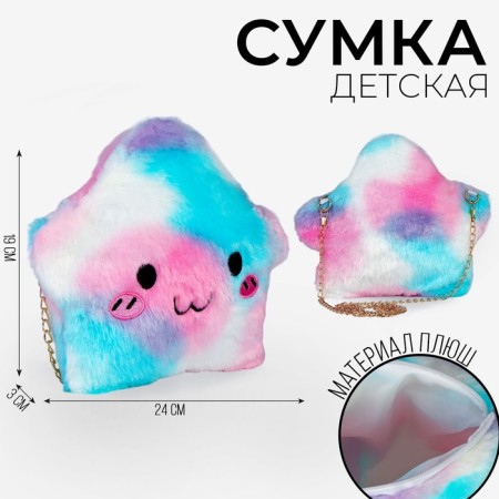 Plush "Star" bag