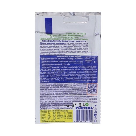 Feature Fertika Crystalon Universal 20 g-1
