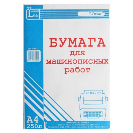 A4, 250 sheets, newspaper, gray, corrugated rosor.