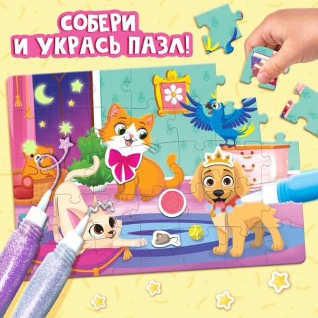 A set of puzzles for creativity "Magic Dreams"-6