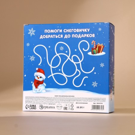 Gift set of "Happy holiday", bath foam and body washcloth, chewing gum-7