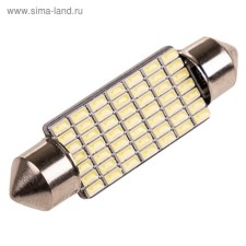 Car lamp SkyWay T11 (C5W), 12 V, 49 SMD, 1-Cont., 41 mm, trick, white, 1 pc
