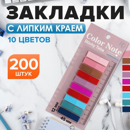 Block-filling with sticky edge plastic 20l x 10 colors pastel, 12mm x 45mm-3