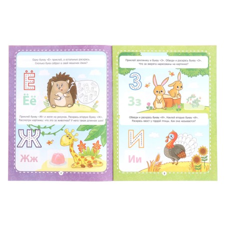 Workbooks with stickers "Learning letters"-1
