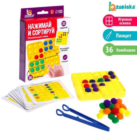 Developing set "press and sort"
