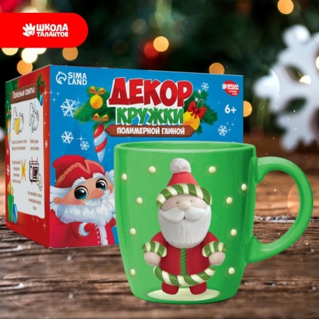 New Year's set for decor mug with polymer clay “New Year! Santa Claus ", 300 ml-1