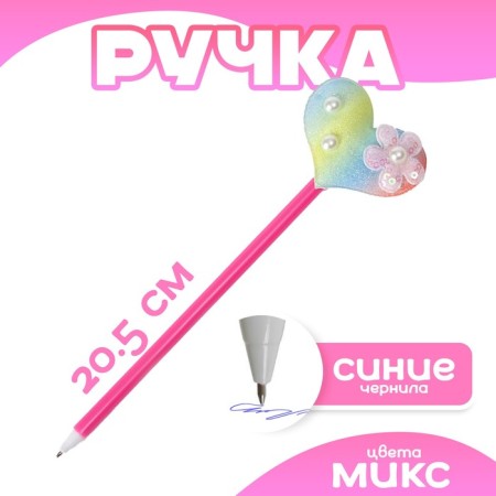 Pen "Rainbow Heart", Mix Colors