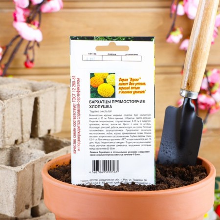 Flower seeds marigolds are erect "cracker", 0.2 g-1