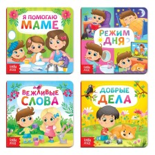 Books Cardboard set 