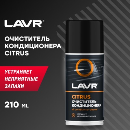 Cleaner Lavr Citrus, 210 ml-1