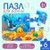 Soft puzzle for kids "Sea World", 6 parts, crumb I
