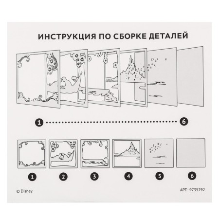 Set for creativity "Multilayer nightlight", Rapunzel-11