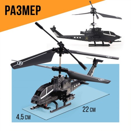 The helicopter radio -controlled "ghost", the color is black-1