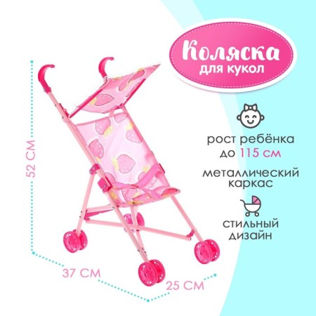 Puppet stroller, with a visor, a metal frame