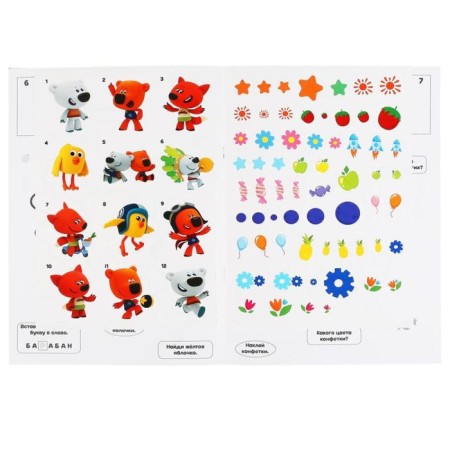 Large coloring with stickers "Mi-Mi-Mim", A3 format, 12 p.-2