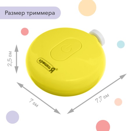 Manicure set "Children's trimmer for nails", 3B1, yellow color-5