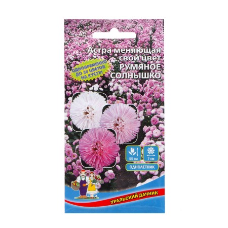 Flowers of Astra "Rush Sun", 0, 2 g