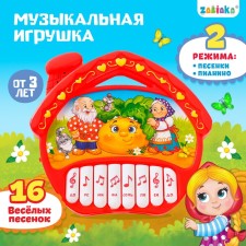 Musical Piano toy 