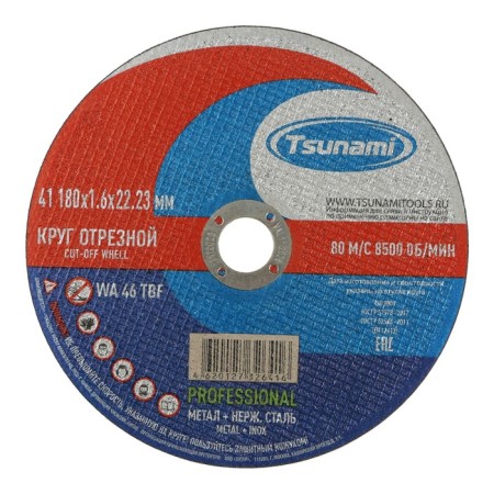 Circle of cutting and stainless steel. became TSUNAMI Professional, 180 x 1.6 mm