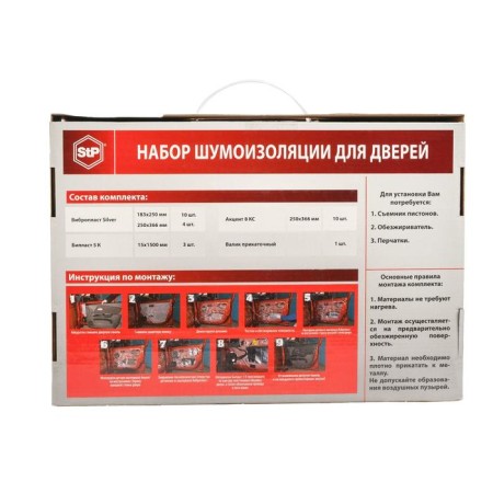 Set for soundproofing doors of the car STP-10