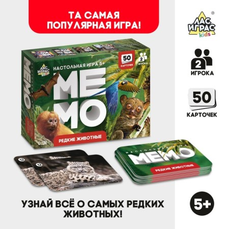 Memo "rare animals"