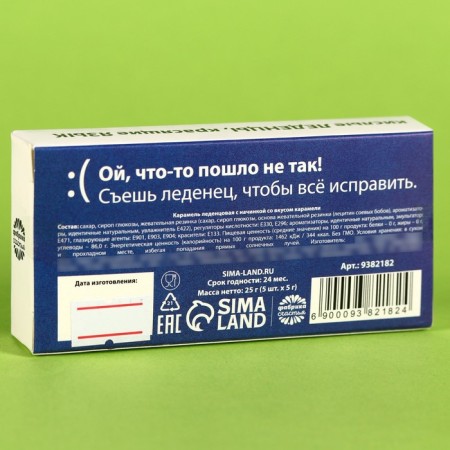Леденцы красящие язык «Перезагрузись» с жвачкой, 25 г.-4