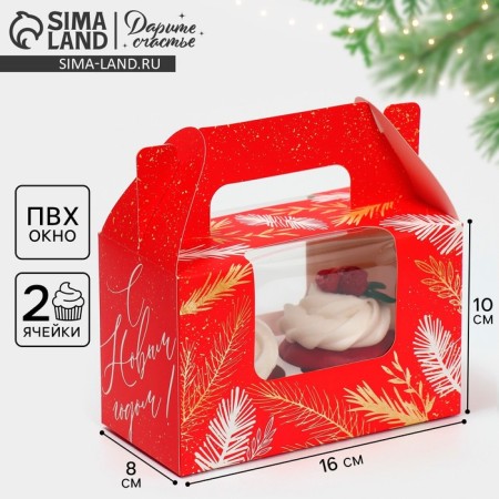 Box for cupcakes "Red with NG", 16 x 10 x 8 cm, New Year