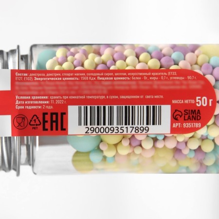 Confectionery sprinkling balls, pastel mix, 50 g-2