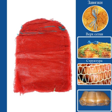Wipe vegetable, red, 35 x 60 cm, 15 kg
