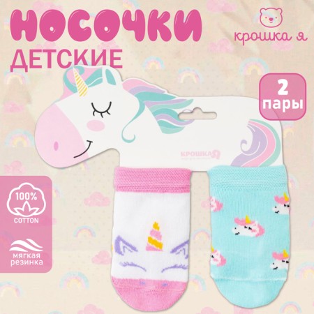 Набор носков Крошка Я «Единорог», 2 пары, 8-10 см-4