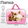 Folder with handles Textile A4, 350 x 270 x 70 mm, calligrata "The smallest"