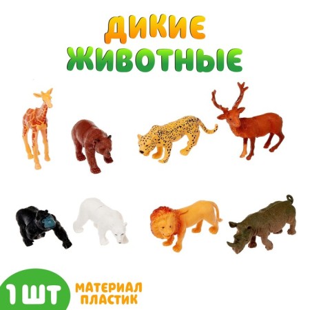 Animal figure "Wild Beast", mix