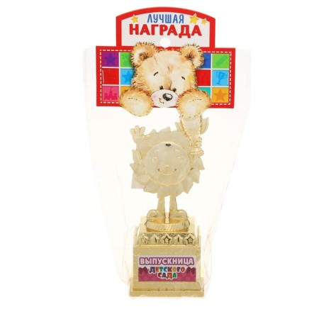 Award figure for graduation "Graduate of kindergarten", plastic, height 12.3 cm-4