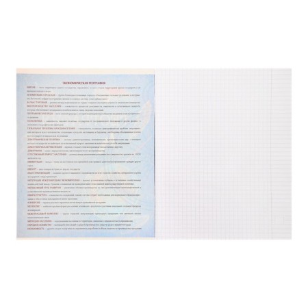 Subject subject Calligrata "board", 48 sheets in the cage geography, with reference material, cover coated cardboard, block offset-2