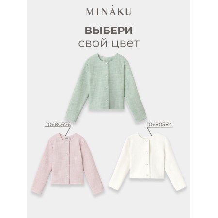 Жакет для девочки, MINAKU :Party Dress, цвет зеленый, рост 140 см-3