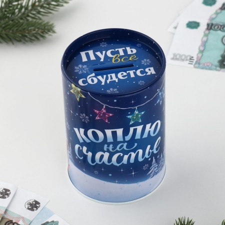 Копилка «Коплю на счастье», 12 х 8 см-1