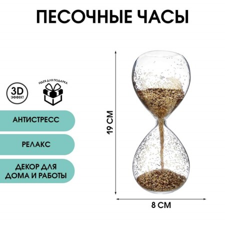 Sanding clock "Shanada", souvenir, 19 x 8 cm