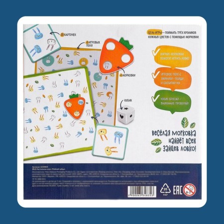 Board game "Catch a hare", 2-4 players, 4+-9