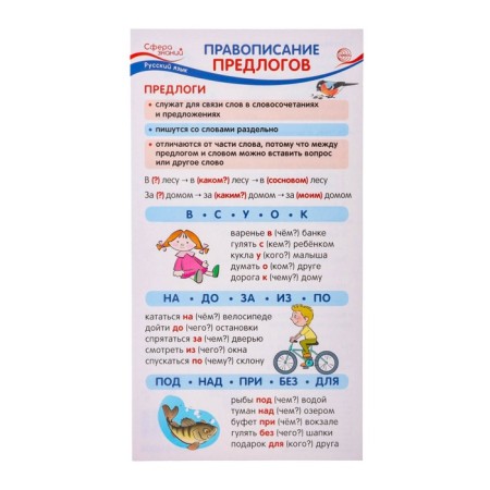 Set of Shargalok "Russian language. Words." 5 pieces-2
