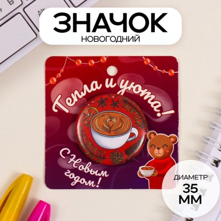New Year of the setting icon d = 35 mm "Coffee" 6.5x6.5 cm