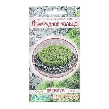 Flower seeds flower composition emerald ring, 0.2 g