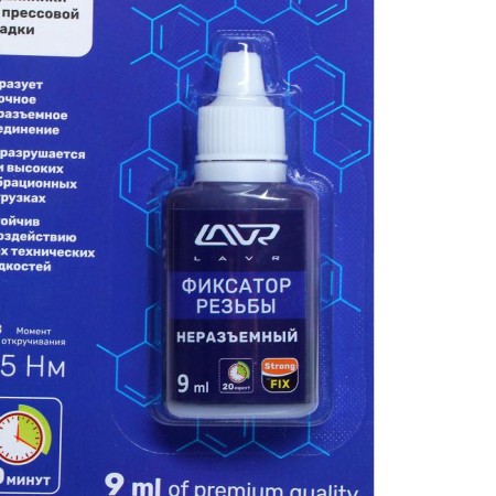The “Unsupported” Strongfix Lavr, 9 ml LN1731 thread-3