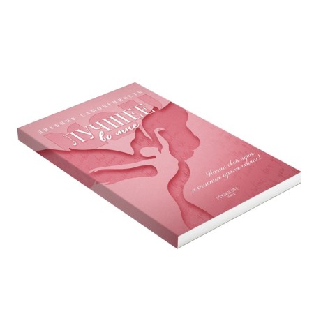 Metaphorical associative maps “Best in me” and a diary of self -worth, 50 cards (7x12 cm.), 16+-4