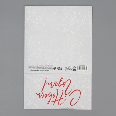 Folding box "Happy New Year", 15 x 15 x 8 cm, new year-6