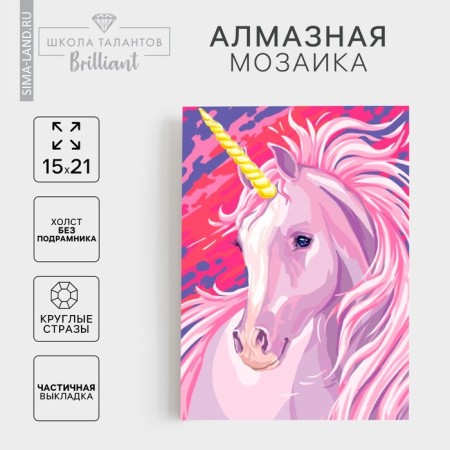 Diamond mosaic with partial filling on the canvas "Unicorn", 15 x 21 cm