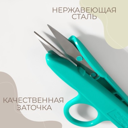 Scissors for cutting threads, with a ring, 12 cm, color mix-2